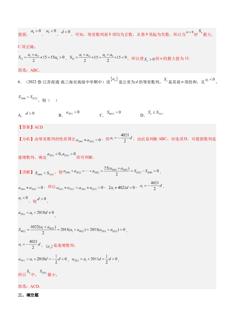 专题12数列的基本运算（练）解析版_02高考数学_新高考复习资料_2023年新高考资料_二轮复习_备战2023年高考数学二轮复习核心考点精讲精练（新教材&middot;新高考）287235765