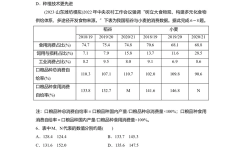 2025届高中地理一轮复习：单元检测十二　资源安全与国家安全（含解析）_2025年新高考资料_一轮复习_2025届高中地理一轮复习单元+模块+综合检测（含解析）