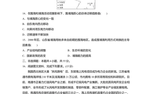 2025届高中地理一轮复习：单元检测十二　资源安全与国家安全（含解析）_2025年新高考资料_一轮复习_2025届高中地理一轮复习单元+模块+综合检测（含解析）