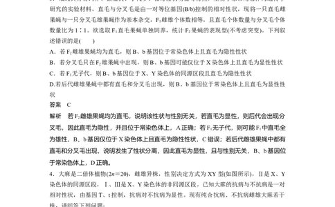 2023年高考生物一轮复习（全国版）第5单元微专题五　基因在染色体上的位置判断_通用版（老高考）复习资料_2023年复习资料_一轮复习_2023年高考生物一轮复习讲义+课件（全国版）