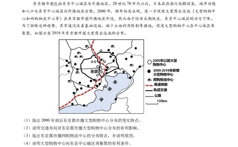 专题25服务业区位因素及发展措施的描述方法与技巧（解析版）_2025年新高考资料_二轮复习_01高考语文等多个文件_2025年高考地理二轮热点题型归纳与变式演练（新高考通用）