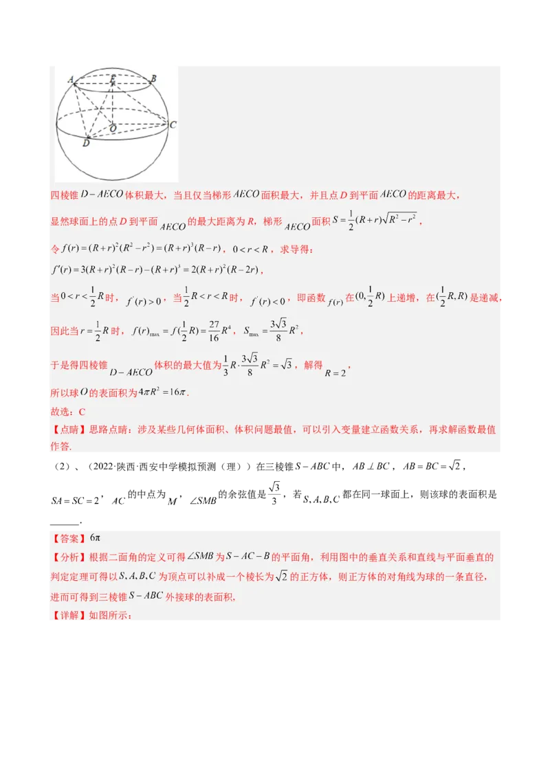 专题12立体几何初步（解析版）_02高考数学_通用版（老高考）复习资料_2023年复习资料_二轮复习_高频考点解密2023年高考数学二轮复习讲义+分层训练（全国通用）