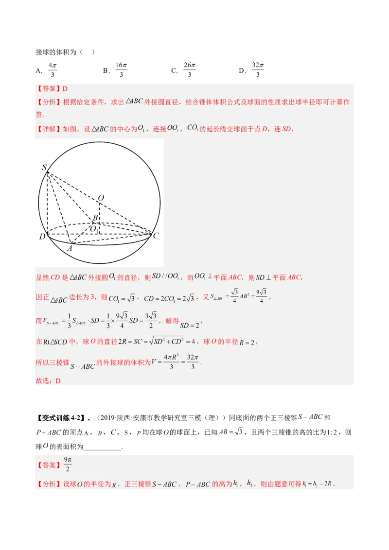 专题12立体几何初步（解析版）_02高考数学_通用版（老高考）复习资料_2023年复习资料_二轮复习_高频考点解密2023年高考数学二轮复习讲义+分层训练（全国通用）