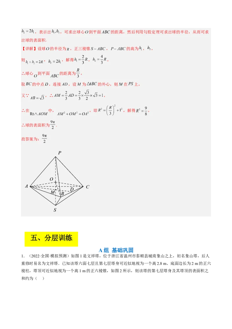 专题12立体几何初步（解析版）_02高考数学_通用版（老高考）复习资料_2023年复习资料_二轮复习_高频考点解密2023年高考数学二轮复习讲义+分层训练（全国通用）