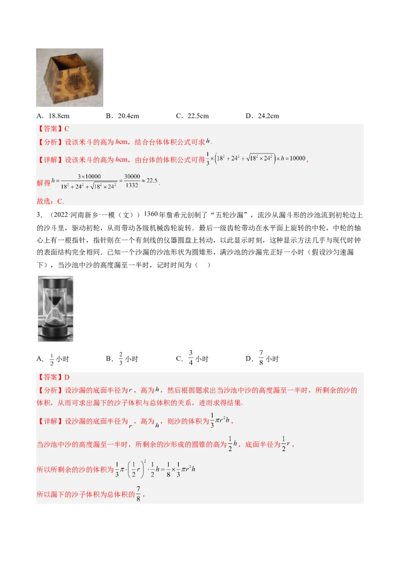 专题12立体几何初步（解析版）_02高考数学_通用版（老高考）复习资料_2023年复习资料_二轮复习_高频考点解密2023年高考数学二轮复习讲义+分层训练（全国通用）