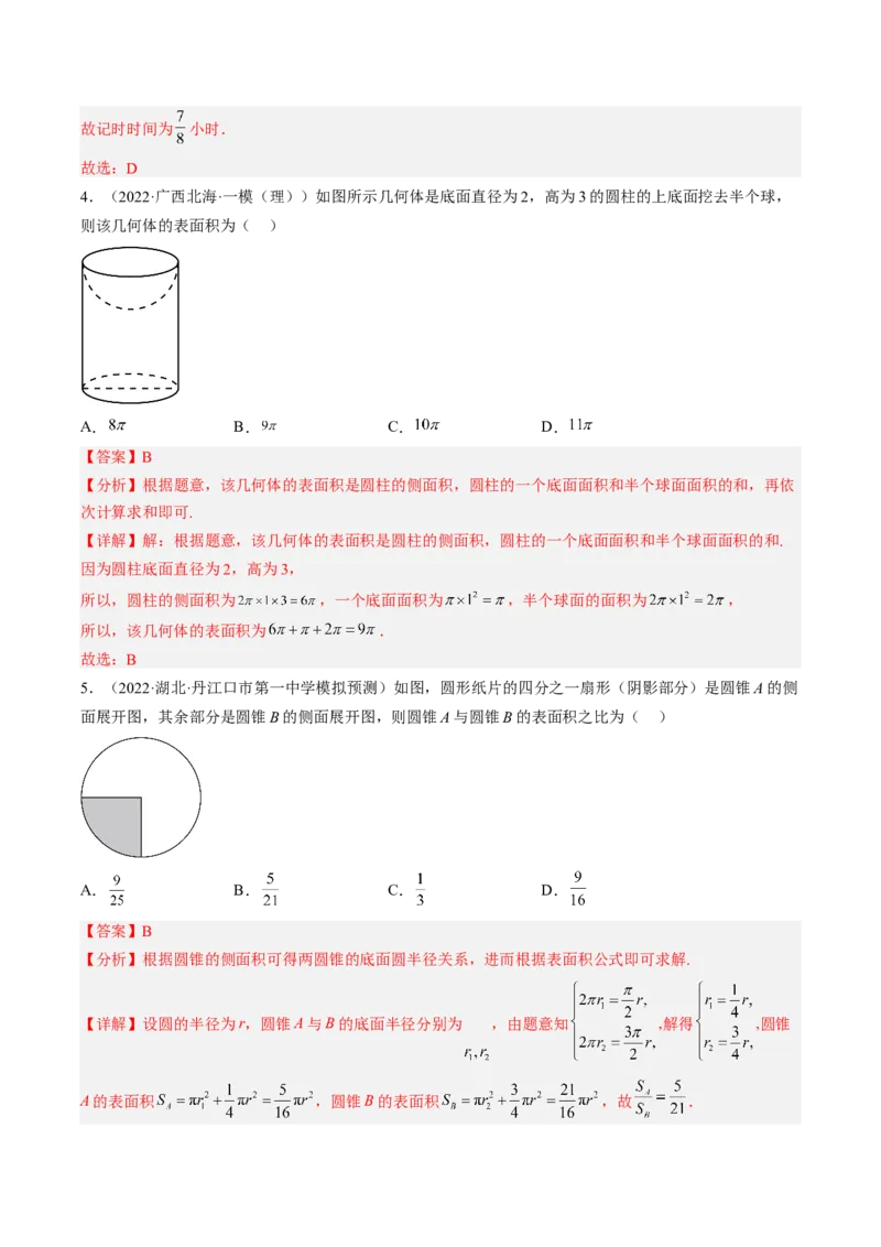 专题12立体几何初步（解析版）_02高考数学_通用版（老高考）复习资料_2023年复习资料_二轮复习_高频考点解密2023年高考数学二轮复习讲义+分层训练（全国通用）