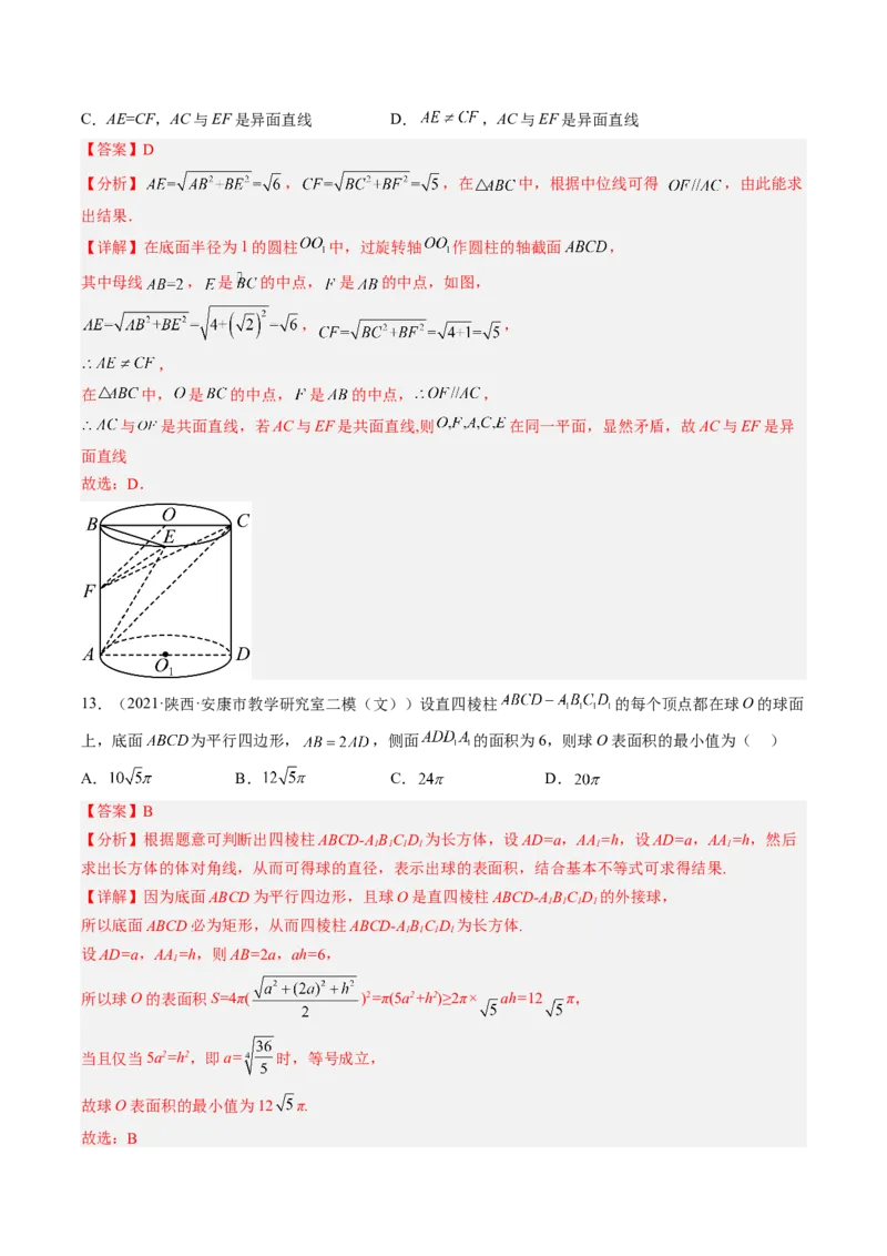 专题12立体几何初步（解析版）_02高考数学_通用版（老高考）复习资料_2023年复习资料_二轮复习_高频考点解密2023年高考数学二轮复习讲义+分层训练（全国通用）
