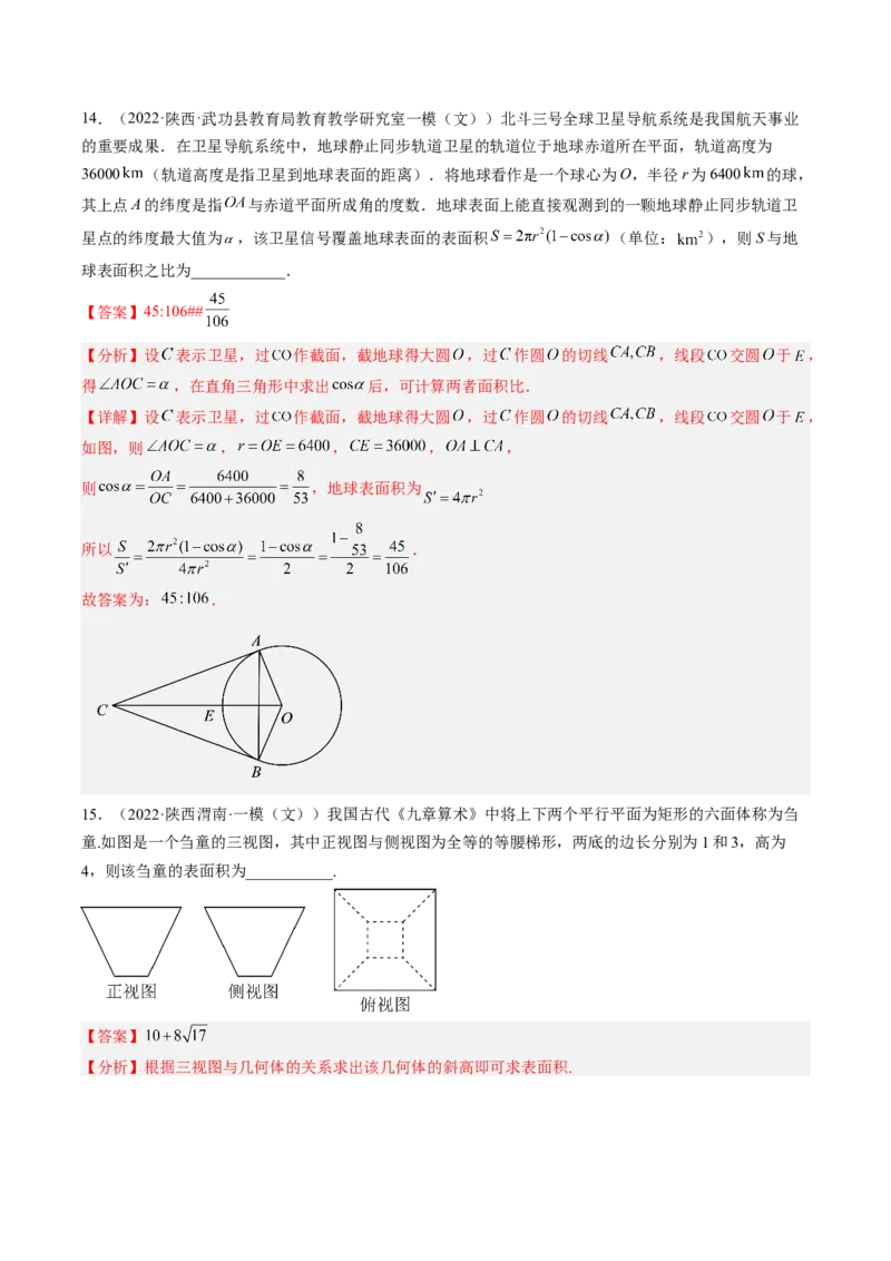 专题12立体几何初步（解析版）_02高考数学_通用版（老高考）复习资料_2023年复习资料_二轮复习_高频考点解密2023年高考数学二轮复习讲义+分层训练（全国通用）