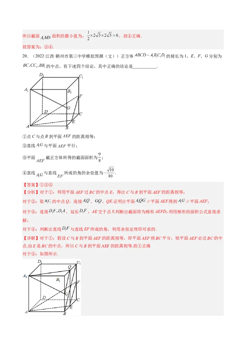 专题12立体几何初步（解析版）_02高考数学_通用版（老高考）复习资料_2023年复习资料_二轮复习_高频考点解密2023年高考数学二轮复习讲义+分层训练（全国通用）