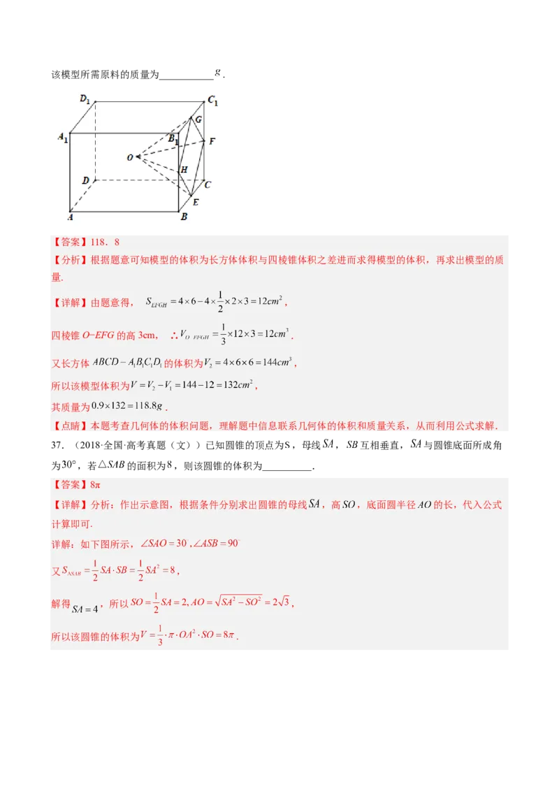 专题12立体几何初步（解析版）_02高考数学_通用版（老高考）复习资料_2023年复习资料_二轮复习_高频考点解密2023年高考数学二轮复习讲义+分层训练（全国通用）