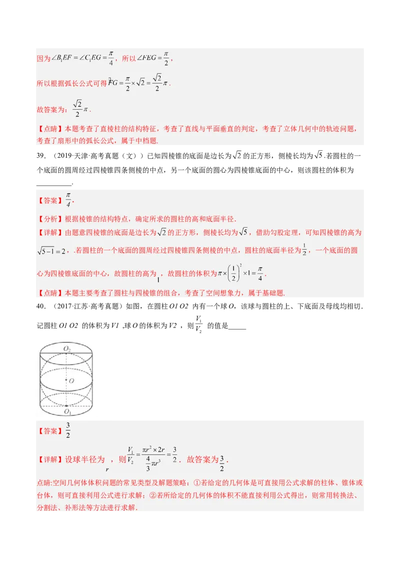 专题12立体几何初步（解析版）_02高考数学_通用版（老高考）复习资料_2023年复习资料_二轮复习_高频考点解密2023年高考数学二轮复习讲义+分层训练（全国通用）