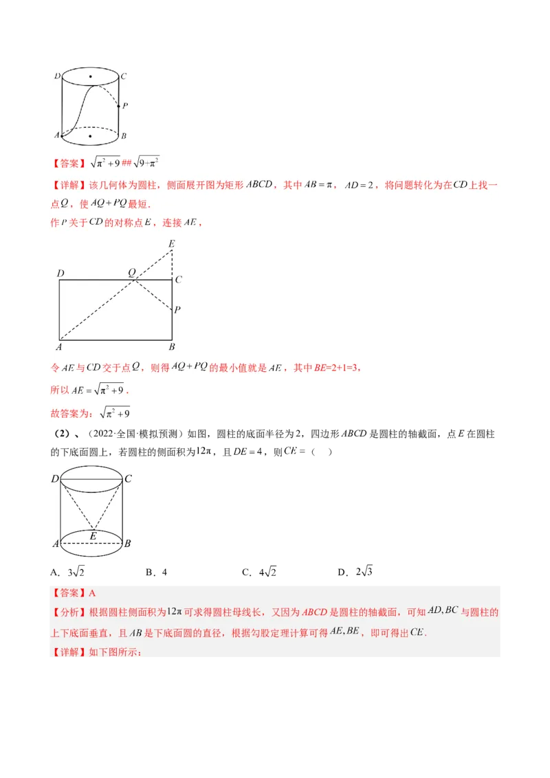 专题12立体几何初步（解析版）_02高考数学_通用版（老高考）复习资料_2023年复习资料_二轮复习_高频考点解密2023年高考数学二轮复习讲义+分层训练（全国通用）