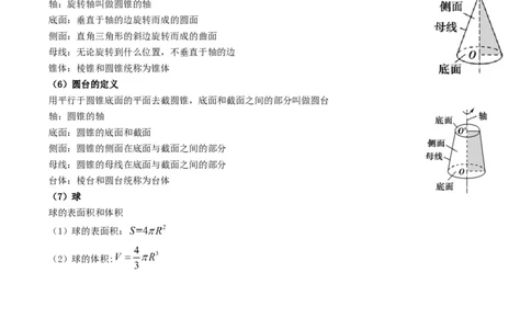 专题12立体几何初步（解析版）_02高考数学_通用版（老高考）复习资料_2023年复习资料_二轮复习_高频考点解密2023年高考数学二轮复习讲义+分层训练（全国通用）