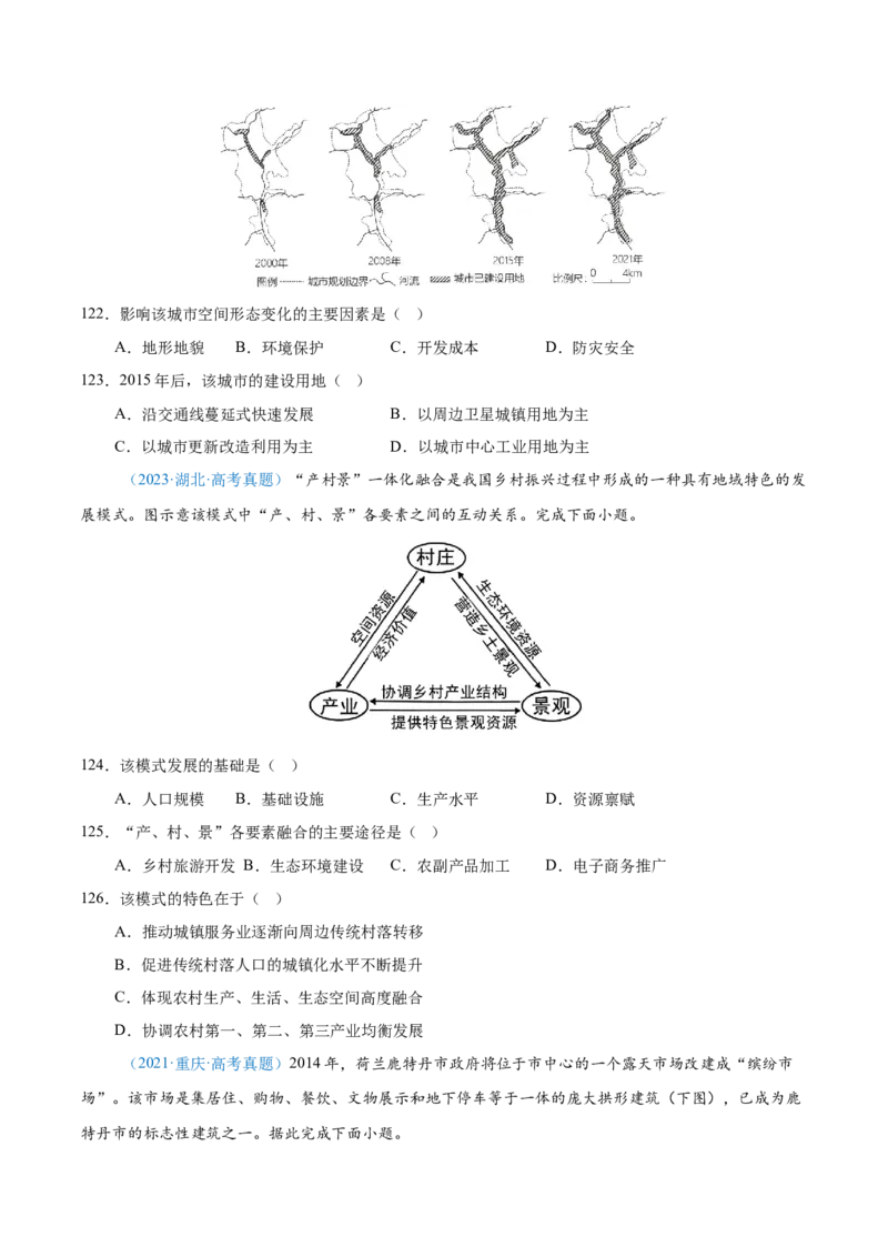 专题08-原卷版_2025年新高考资料_二轮复习_01高考语文等多个文件_2025年高三地理高考二轮复习专项提升_真题演练