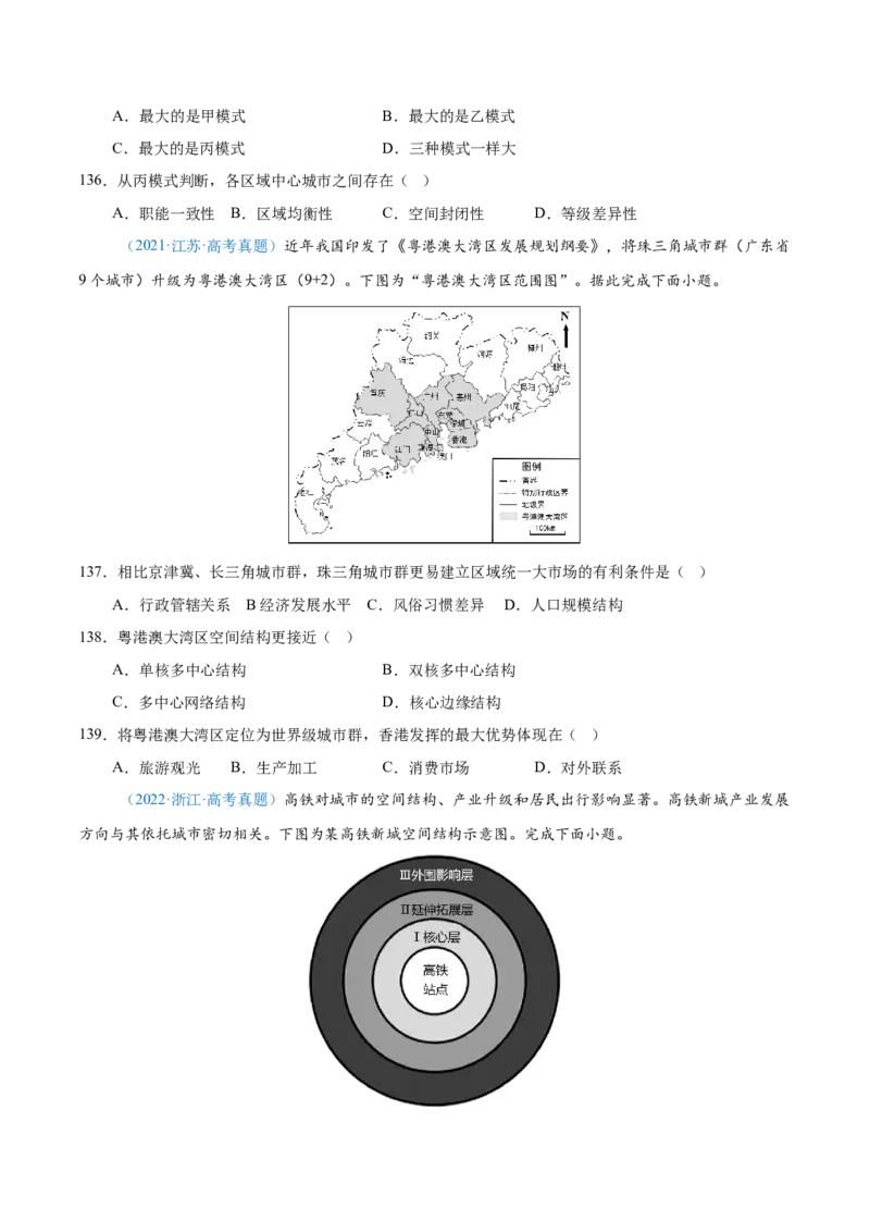 专题08-原卷版_2025年新高考资料_二轮复习_01高考语文等多个文件_2025年高三地理高考二轮复习专项提升_真题演练
