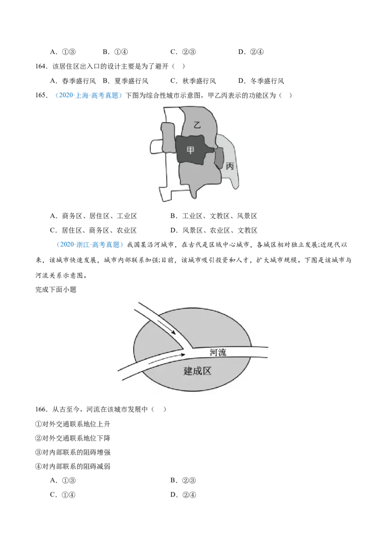 专题08-原卷版_2025年新高考资料_二轮复习_01高考语文等多个文件_2025年高三地理高考二轮复习专项提升_真题演练