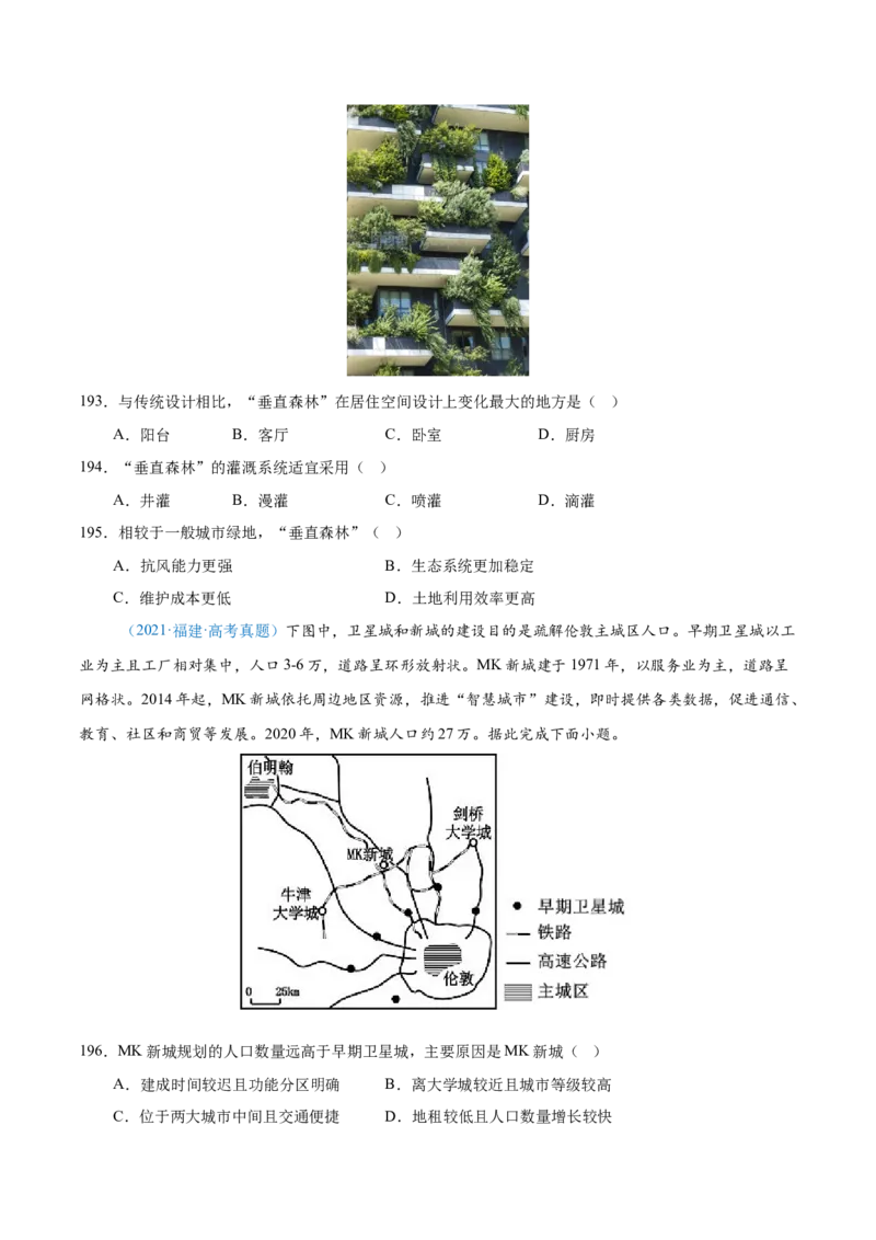 专题08-原卷版_2025年新高考资料_二轮复习_01高考语文等多个文件_2025年高三地理高考二轮复习专项提升_真题演练