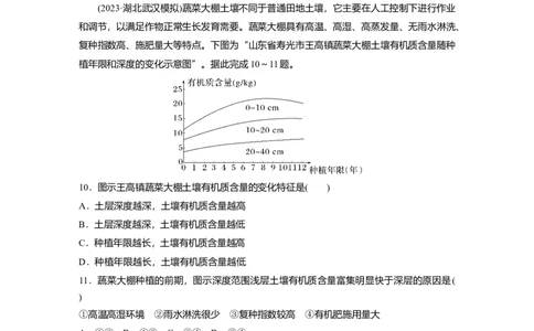 2025届高中地理一轮复习：综合检测二（含解析）_2025年新高考资料_一轮复习_2025届高中地理一轮复习单元+模块+综合检测（含解析）