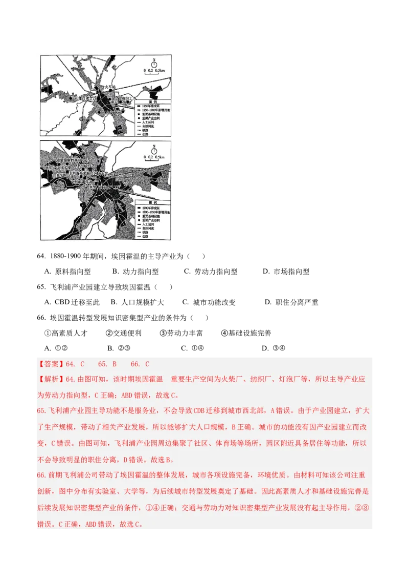 专题04图表攻略（练习）（解析版）_2025年新高考资料_二轮复习_01高考语文等多个文件_上好课2025年高考地理二轮复习讲练测（新高考通用）_第二部分题型突破