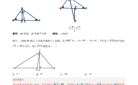 专题04三角形中的倒角模型-高分线模型、双（三）垂直模型（解析版）_02中考总复习（2026版更新中）_02-数学-中考总复习_2024年中考复习资料_专项复习资料_答案解析版