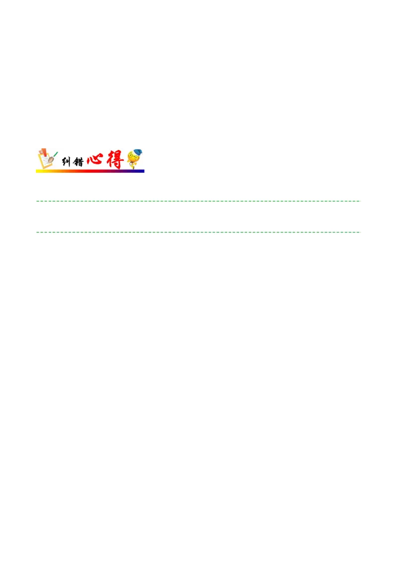 专题10磁场-备战2019年高考物理之纠错笔记系列（学生版）_04高考物理_新高考复习资料_2022年新高考复习资料_高考物理2022年一轮复习各版本_赠19年高考物理纠错笔记_原卷版_377