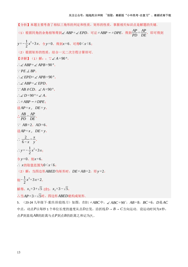 专题04函数的图象与性质解答题模型构建（3大函数5大模型）（解析版）_02中考总复习（2026版更新中）_02-数学-中考总复习_2025中考复习资料_2025年中考数学答题方法模板