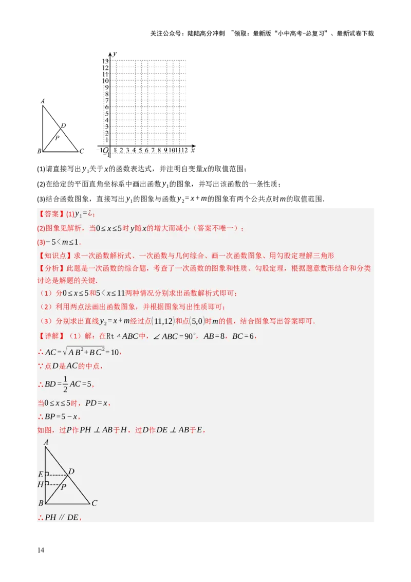 专题04函数的图象与性质解答题模型构建（3大函数5大模型）（解析版）_02中考总复习（2026版更新中）_02-数学-中考总复习_2025中考复习资料_2025年中考数学答题方法模板