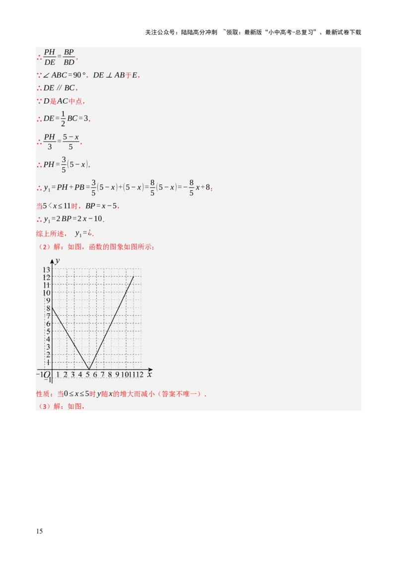 专题04函数的图象与性质解答题模型构建（3大函数5大模型）（解析版）_02中考总复习（2026版更新中）_02-数学-中考总复习_2025中考复习资料_2025年中考数学答题方法模板
