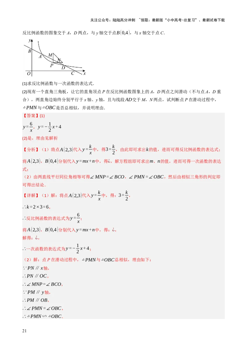 专题04函数的图象与性质解答题模型构建（3大函数5大模型）（解析版）_02中考总复习（2026版更新中）_02-数学-中考总复习_2025中考复习资料_2025年中考数学答题方法模板