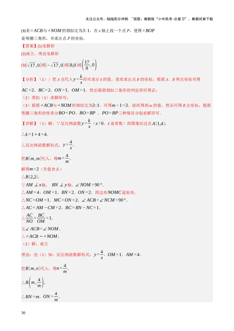 专题04函数的图象与性质解答题模型构建（3大函数5大模型）（解析版）_02中考总复习（2026版更新中）_02-数学-中考总复习_2025中考复习资料_2025年中考数学答题方法模板
