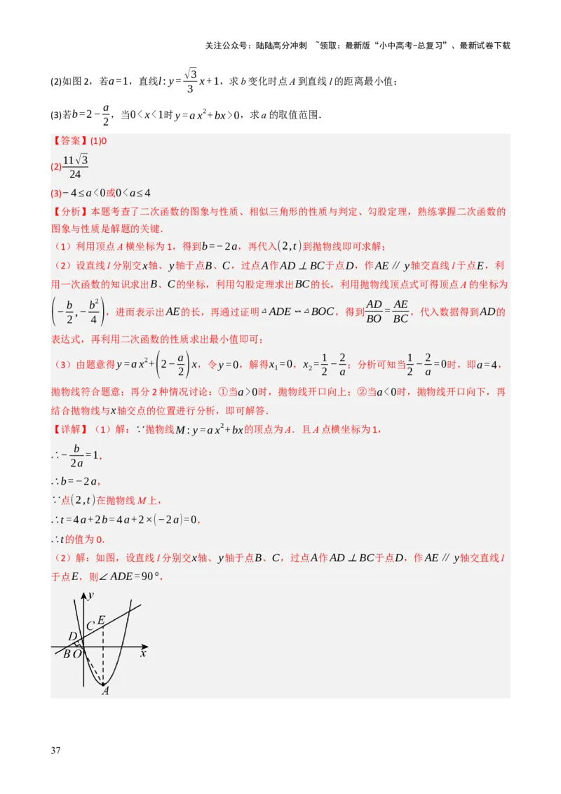 专题04函数的图象与性质解答题模型构建（3大函数5大模型）（解析版）_02中考总复习（2026版更新中）_02-数学-中考总复习_2025中考复习资料_2025年中考数学答题方法模板