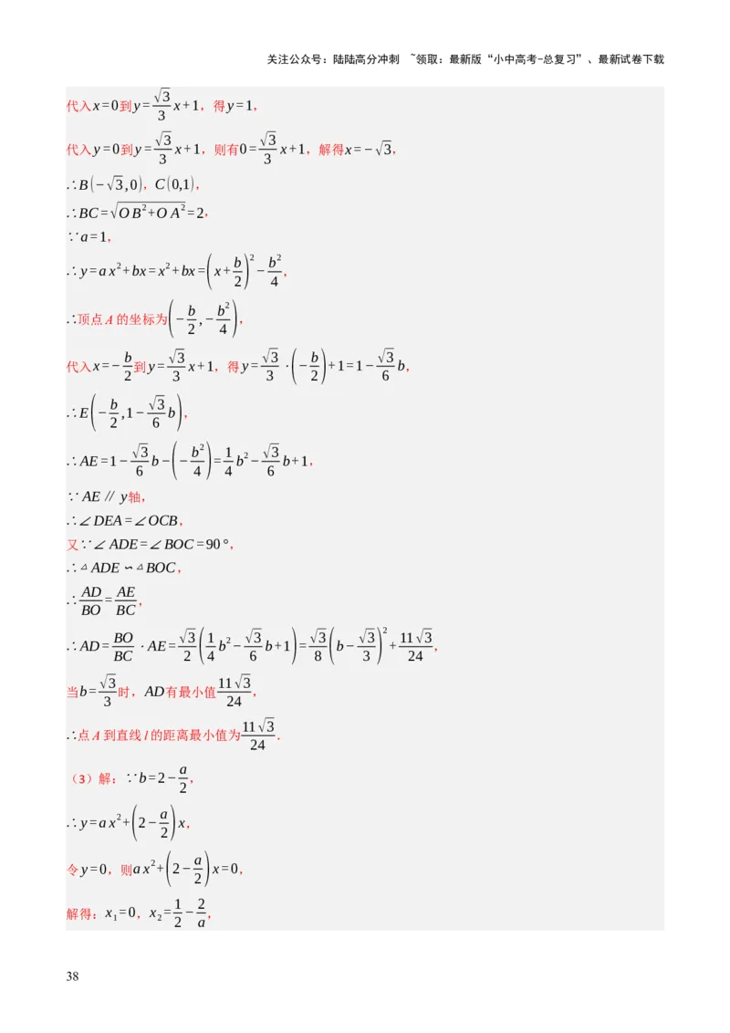 专题04函数的图象与性质解答题模型构建（3大函数5大模型）（解析版）_02中考总复习（2026版更新中）_02-数学-中考总复习_2025中考复习资料_2025年中考数学答题方法模板