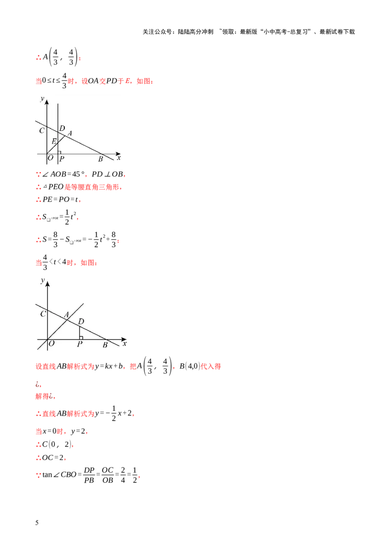 专题04函数的图象与性质解答题模型构建（3大函数5大模型）（解析版）_02中考总复习（2026版更新中）_02-数学-中考总复习_2025中考复习资料_2025年中考数学答题方法模板