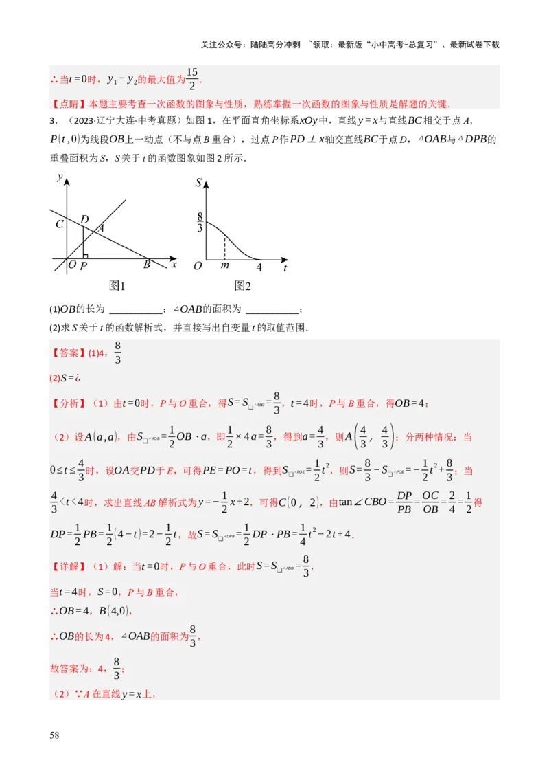 专题04函数的图象与性质解答题模型构建（3大函数5大模型）（解析版）_02中考总复习（2026版更新中）_02-数学-中考总复习_2025中考复习资料_2025年中考数学答题方法模板
