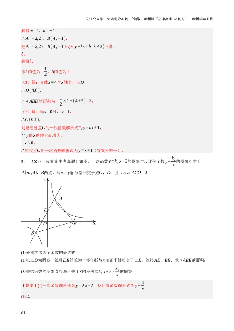 专题04函数的图象与性质解答题模型构建（3大函数5大模型）（解析版）_02中考总复习（2026版更新中）_02-数学-中考总复习_2025中考复习资料_2025年中考数学答题方法模板