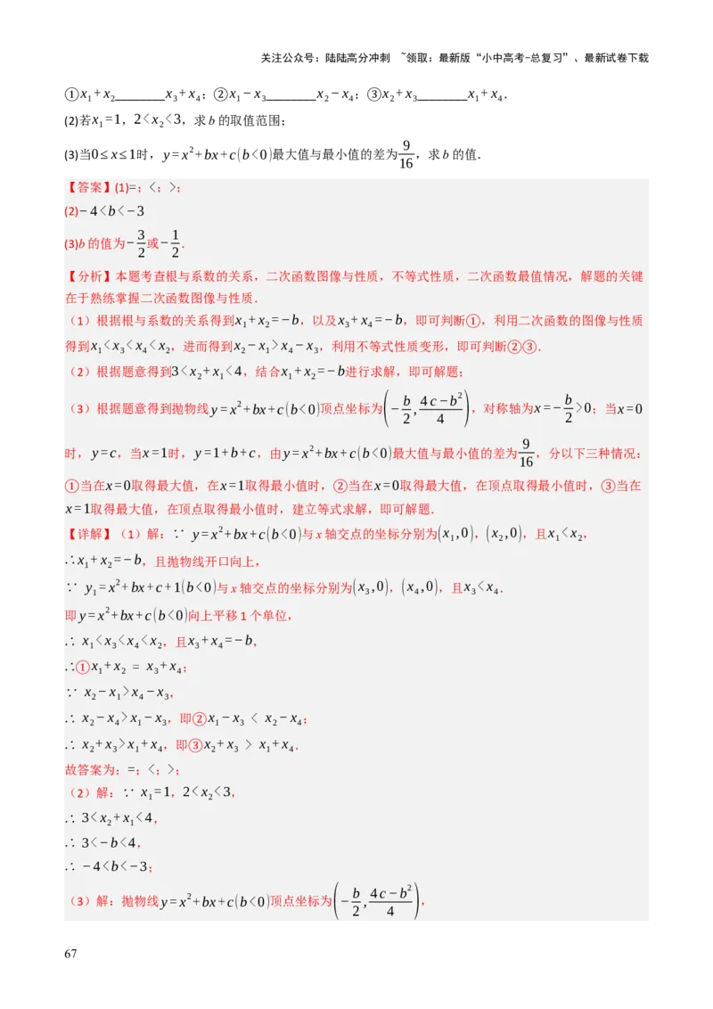 专题04函数的图象与性质解答题模型构建（3大函数5大模型）（解析版）_02中考总复习（2026版更新中）_02-数学-中考总复习_2025中考复习资料_2025年中考数学答题方法模板