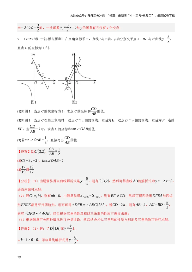 专题04函数的图象与性质解答题模型构建（3大函数5大模型）（解析版）_02中考总复习（2026版更新中）_02-数学-中考总复习_2025中考复习资料_2025年中考数学答题方法模板