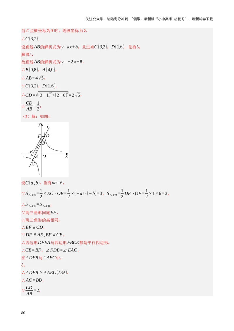 专题04函数的图象与性质解答题模型构建（3大函数5大模型）（解析版）_02中考总复习（2026版更新中）_02-数学-中考总复习_2025中考复习资料_2025年中考数学答题方法模板