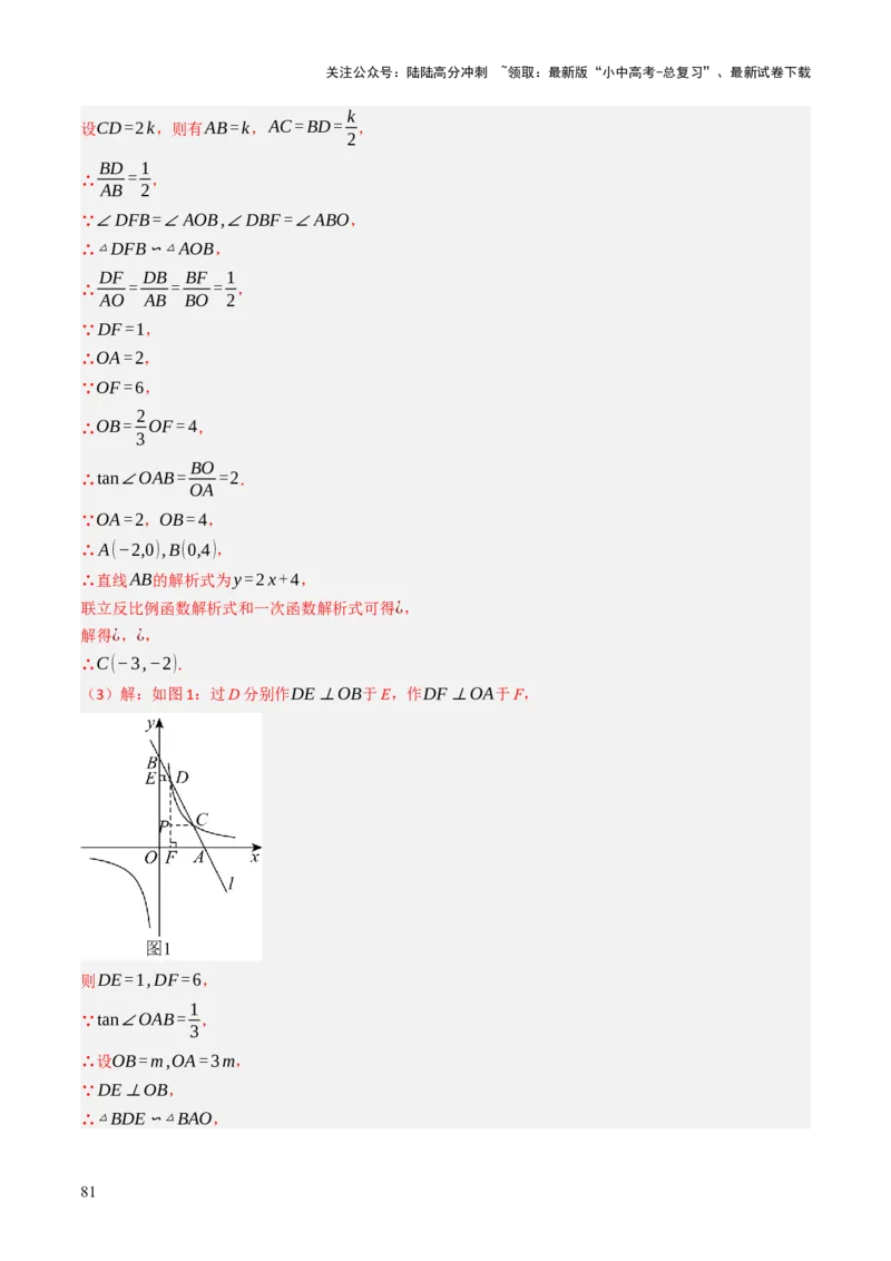 专题04函数的图象与性质解答题模型构建（3大函数5大模型）（解析版）_02中考总复习（2026版更新中）_02-数学-中考总复习_2025中考复习资料_2025年中考数学答题方法模板