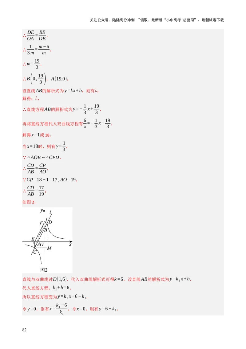 专题04函数的图象与性质解答题模型构建（3大函数5大模型）（解析版）_02中考总复习（2026版更新中）_02-数学-中考总复习_2025中考复习资料_2025年中考数学答题方法模板