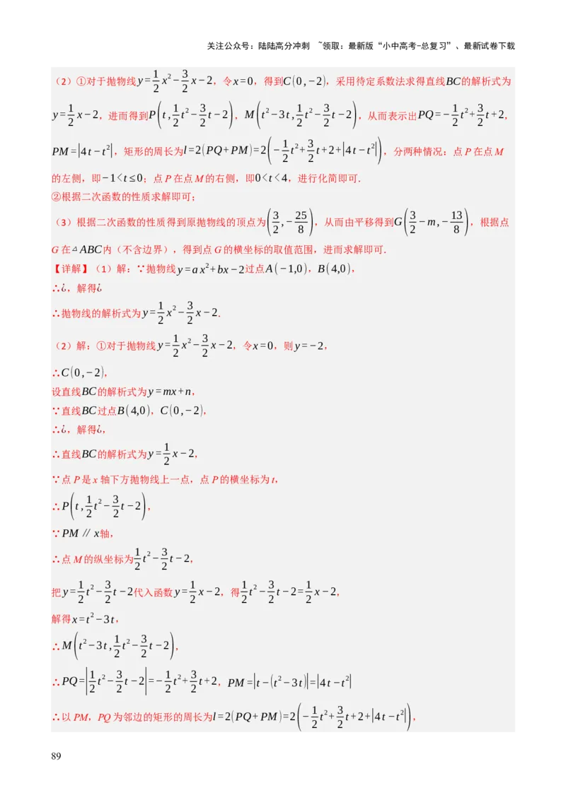 专题04函数的图象与性质解答题模型构建（3大函数5大模型）（解析版）_02中考总复习（2026版更新中）_02-数学-中考总复习_2025中考复习资料_2025年中考数学答题方法模板