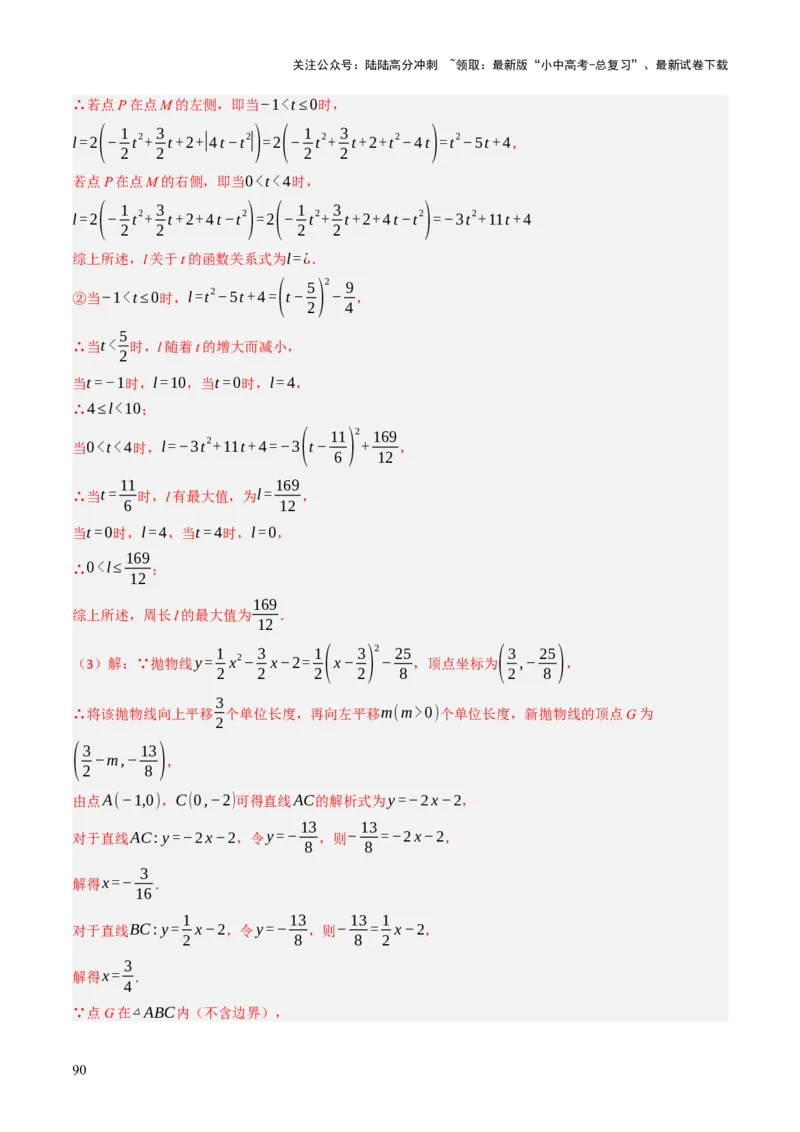 专题04函数的图象与性质解答题模型构建（3大函数5大模型）（解析版）_02中考总复习（2026版更新中）_02-数学-中考总复习_2025中考复习资料_2025年中考数学答题方法模板