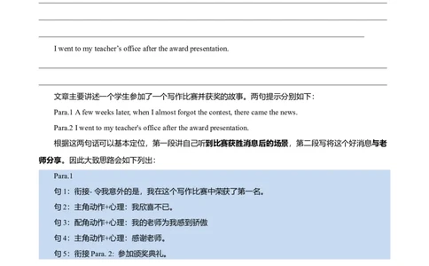 专题12读后续写十句五定法写大纲+四步设计补全情节（原卷版）_02高考数学_2025年新高考资料_二轮复习_01高考语文等多个文件_高分&middot;技能2025年高考英语写作常考题型全面突破