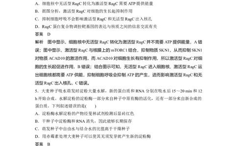 2023年高考生物二轮复习（全国版）第1篇专题突破专题1专题强化练_通用版（老高考）复习资料_2023年复习资料_二轮复习_2023年高考生物二轮复习讲义+课件（全国版）