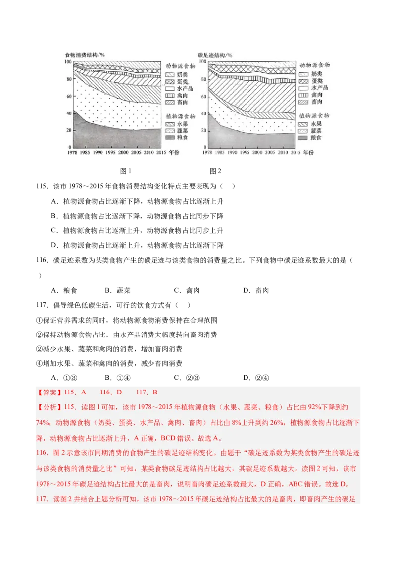 专题10工业和服务业+解析版_2025年新高考资料_二轮复习_01高考语文等多个文件_2025年高三地理高考二轮复习专项提升_真题演练