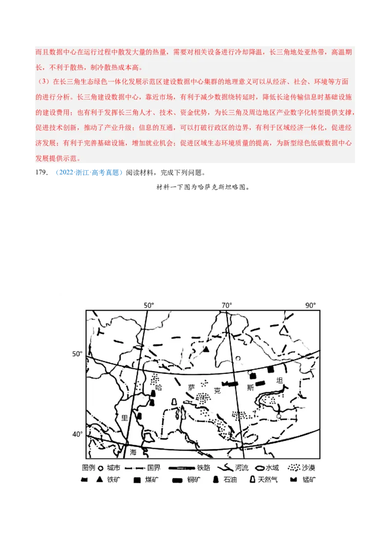 专题10工业和服务业+解析版_2025年新高考资料_二轮复习_01高考语文等多个文件_2025年高三地理高考二轮复习专项提升_真题演练
