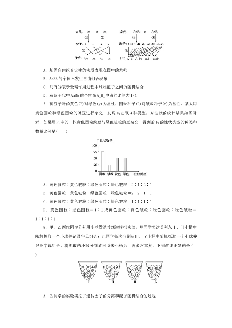 2023版新教材高考生物微专题小练习专练40遗传因子的发现202208091207_通用版（老高考）复习资料_2023年复习资料_一轮复习_2023届高考生物一轮微专题100练