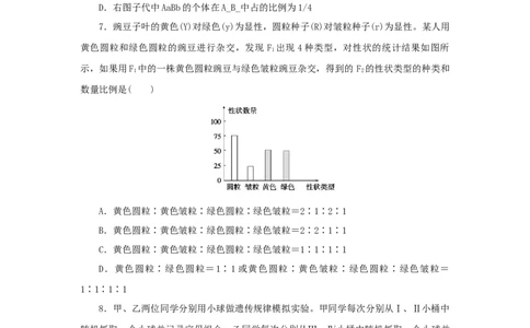 2023版新教材高考生物微专题小练习专练40遗传因子的发现202208091207_通用版（老高考）复习资料_2023年复习资料_一轮复习_2023届高考生物一轮微专题100练