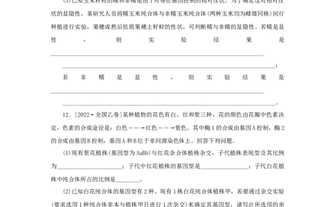 2023版新教材高考生物微专题小练习专练40遗传因子的发现202208091207_通用版（老高考）复习资料_2023年复习资料_一轮复习_2023届高考生物一轮微专题100练