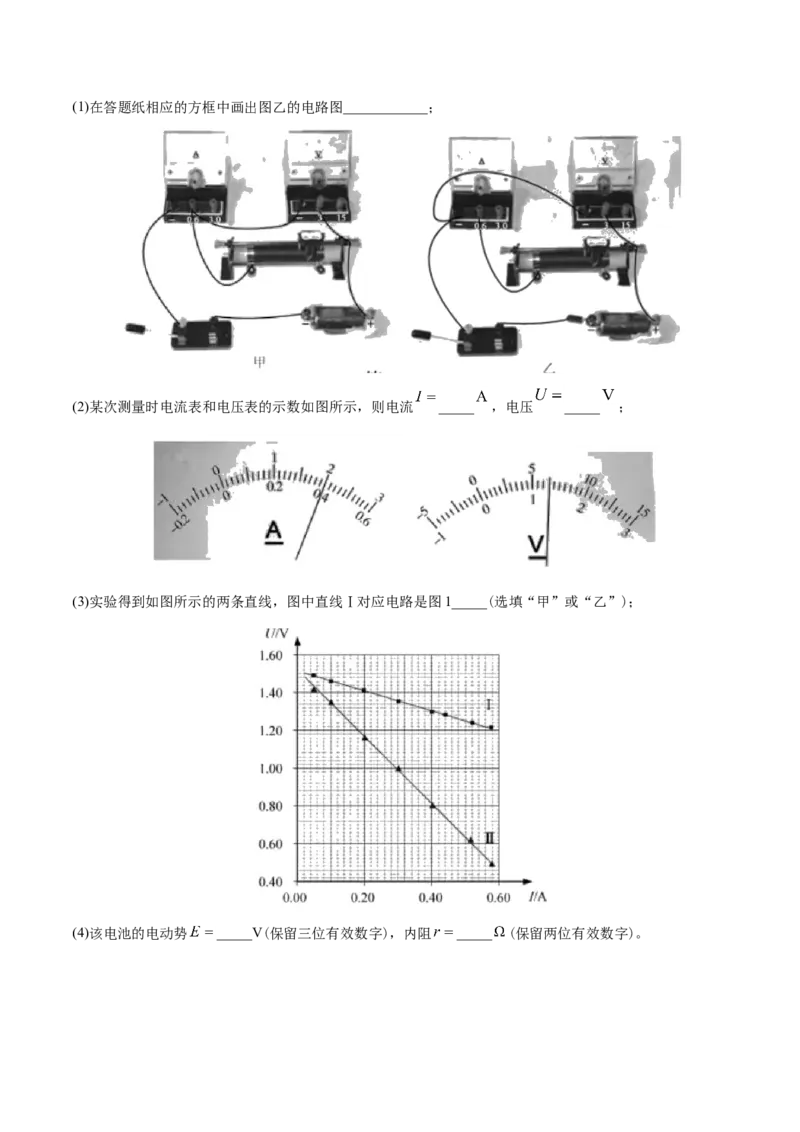 专题18力学实验-2020年高考真题和模拟题物理分类训练（教师版含解析）_04高考物理_新高考复习资料_2022年新高考复习资料_高考物理2022年一轮复习各版本